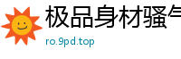 极品身材骚气冲天激情热舞直播秀国产裸聊